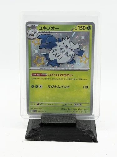 Abomasnow 200/190 Sv4a: Shiny Treasure Ex Holo (Japanese)