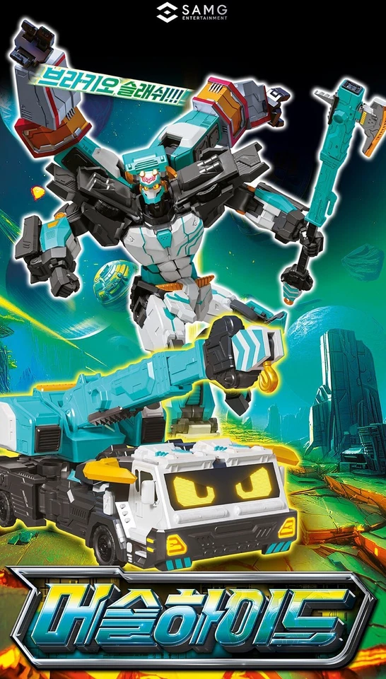 Metal Cardbot S MUSCLEHYDE MUSCLE HYDE Crane Transforming Robot Card Toy 2024 - Image 2 of 4