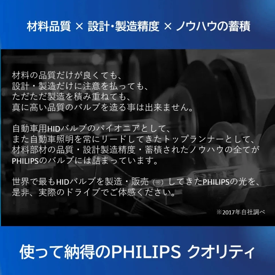 Japan NEW Philips HID Headlight D4S 6700K 2300lm 42V 35W Altinon - Image 2 of 4