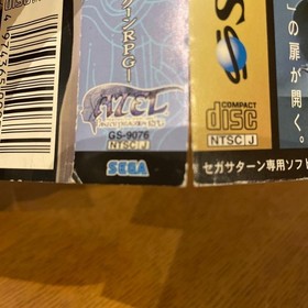 Saturn AZEL Panzer DragoRPG CA