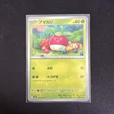 Bounsweet C 007/071 SV2P Snow Hazard Pokemon Card Japanese