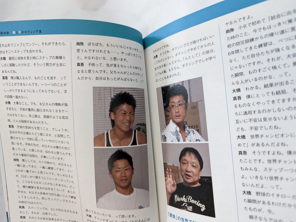 Boxing Training Textbook for Kids Naoya Inoue Demonstrates on Photos in Japanese - Image 4 of 4