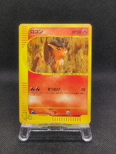 Vulpix 008/048 WEB Series Unlimited 2001 Pokemon Card Japanese