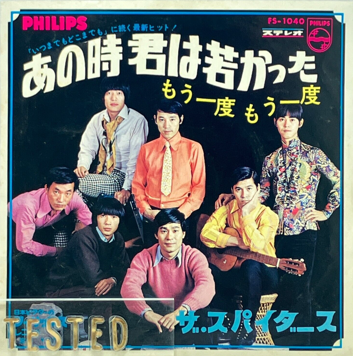 邦楽 Z.O.A. NIGHT'S WANTON SPIDER LP Z.O.A 1984-2024 