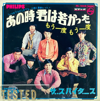 邦楽 Z.O.A. NIGHT'S WANTON SPIDER LP night's wanton spider(LP/白帯)/Z.O.A/2024年に40年の歴史に幕を閉じ