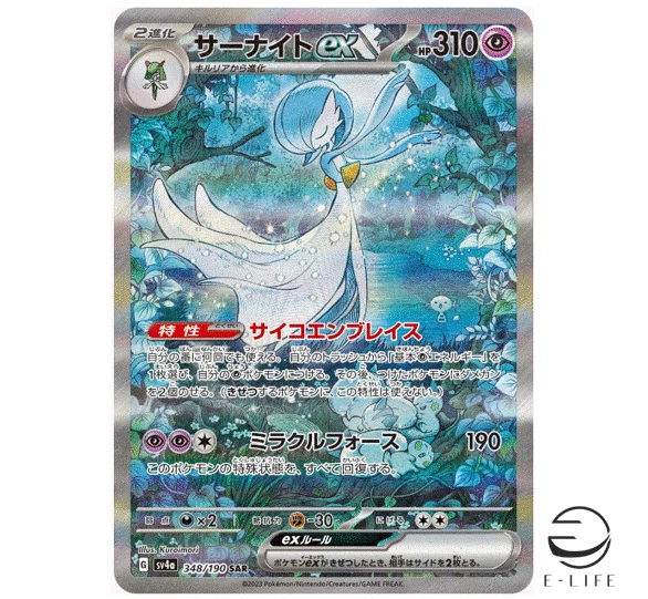 Gardevoir ex 348/190 Sv4a: Shiny Treasure Ex for sale | eBay