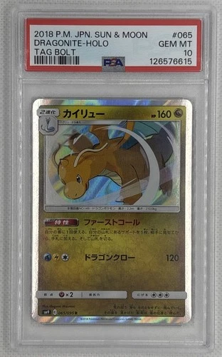 2018 P.M. JPN Sun & Moon Dragonite -Holo #65  Tag Bolt PSA 10 Gem Mint 🌶️🥵
