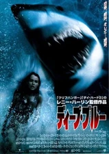 Deep Blue Sea Japan Movie Flyer 1999 Saffron Burrows Renny Harlin Thomas Jane