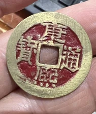 1662-1722 China Qing Dynasty Kangxi Tongbao Cash Coin