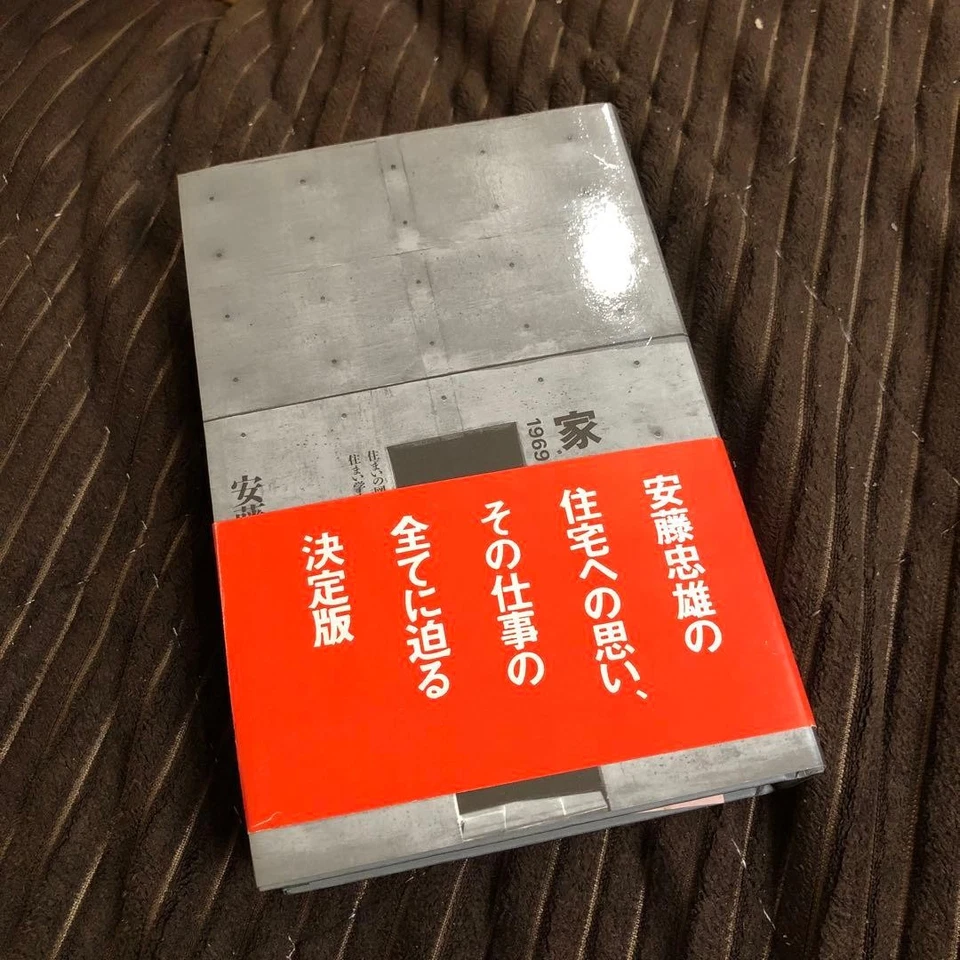 Tadao Ando Home Architecture Book 19691996 From Japan - Image 2 of 4