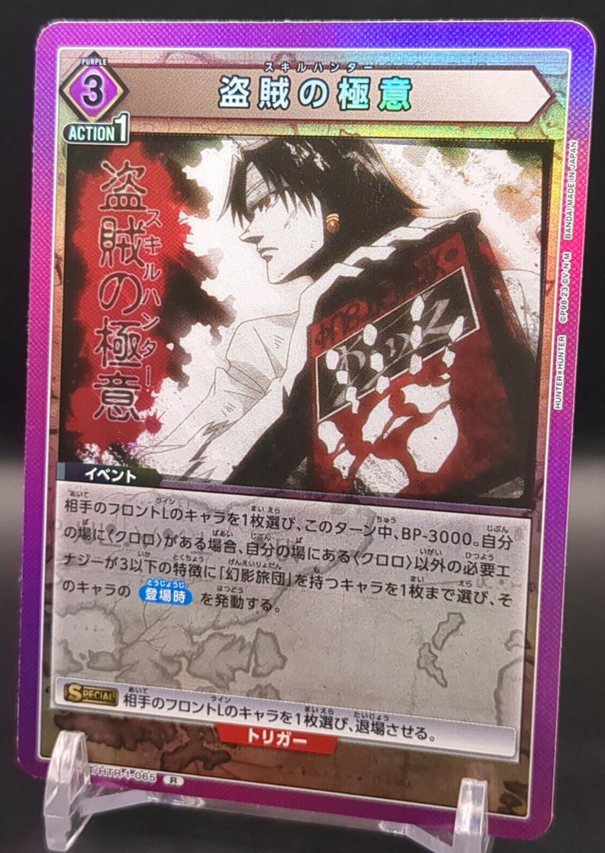 Chrollo Lucilfer #UA03BT HTR-1-065 Holo UNION ARENA Hunter