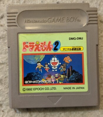 Doraemon 2 : Animal Wakusei Densetsu [Nintendo Game Boy - DMG-DMJ] U.S. Seller