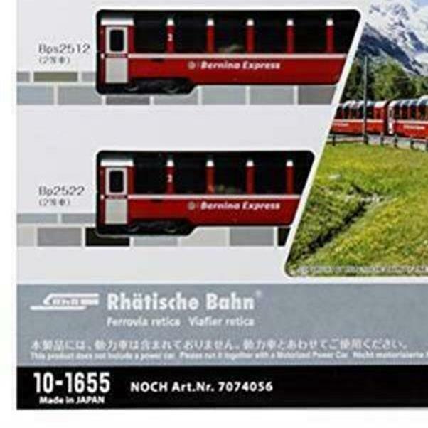 N gauge Rhaetian Railway Bernina Express New logo basic set (3