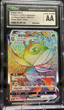 Celebi VMAX (Secret) 199/198 Sword & Shield - Chilling Reign Holo - AA