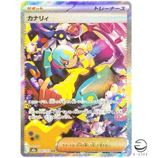 Canari #248 Prices | Pokemon Japanese Mega Dream ex | Pokemon Cards