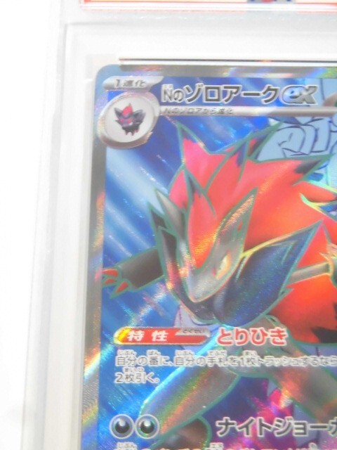 春&ミラディ/NOIR SP PSA10 $_10.JPG?set_id=2