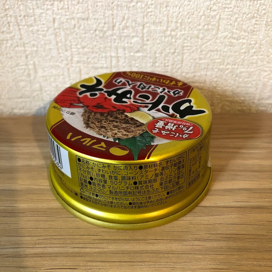 Maruha, Kanimiso, Canned Crab Liver, 50g, Japan | eBay