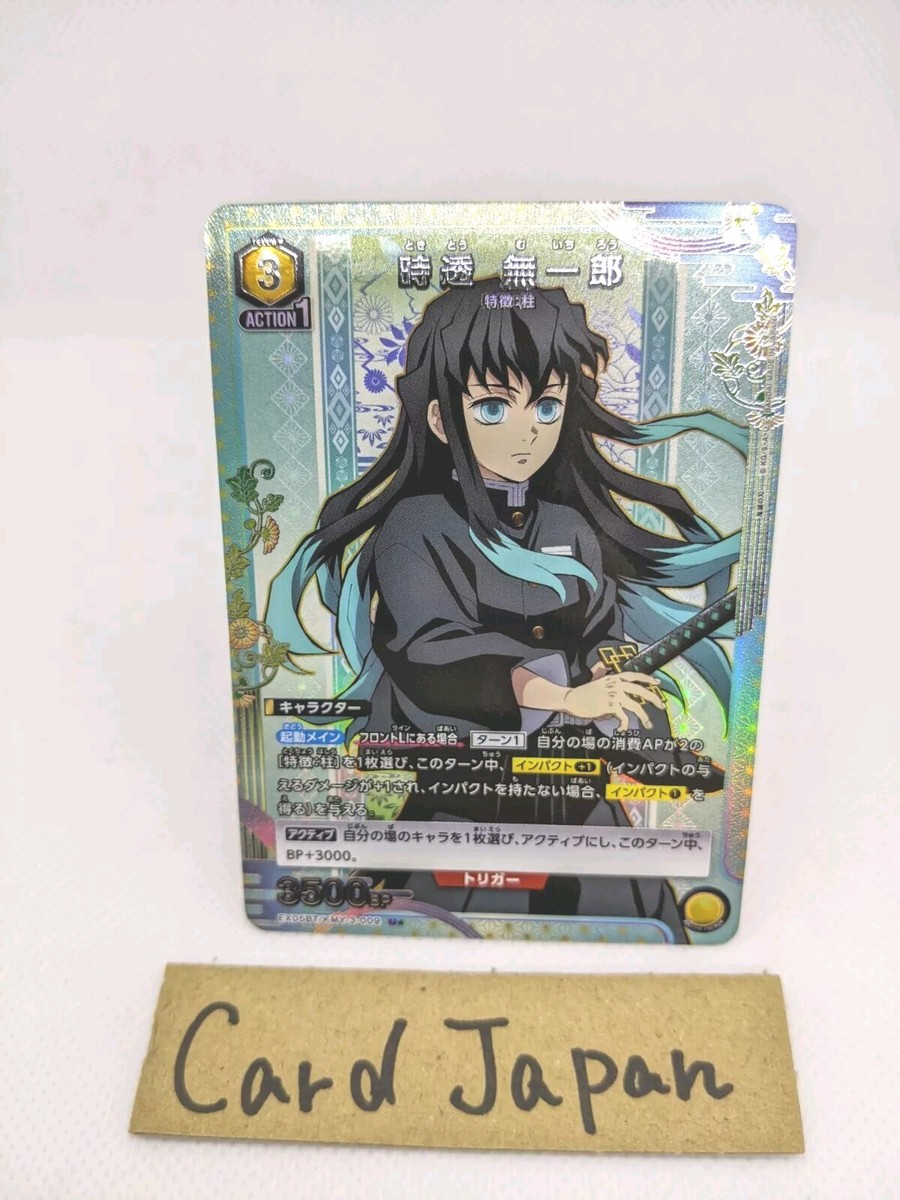 Muichiro Tokito Demon Slayer EX05BT/KMY-3-009 U ☆Paralle Union