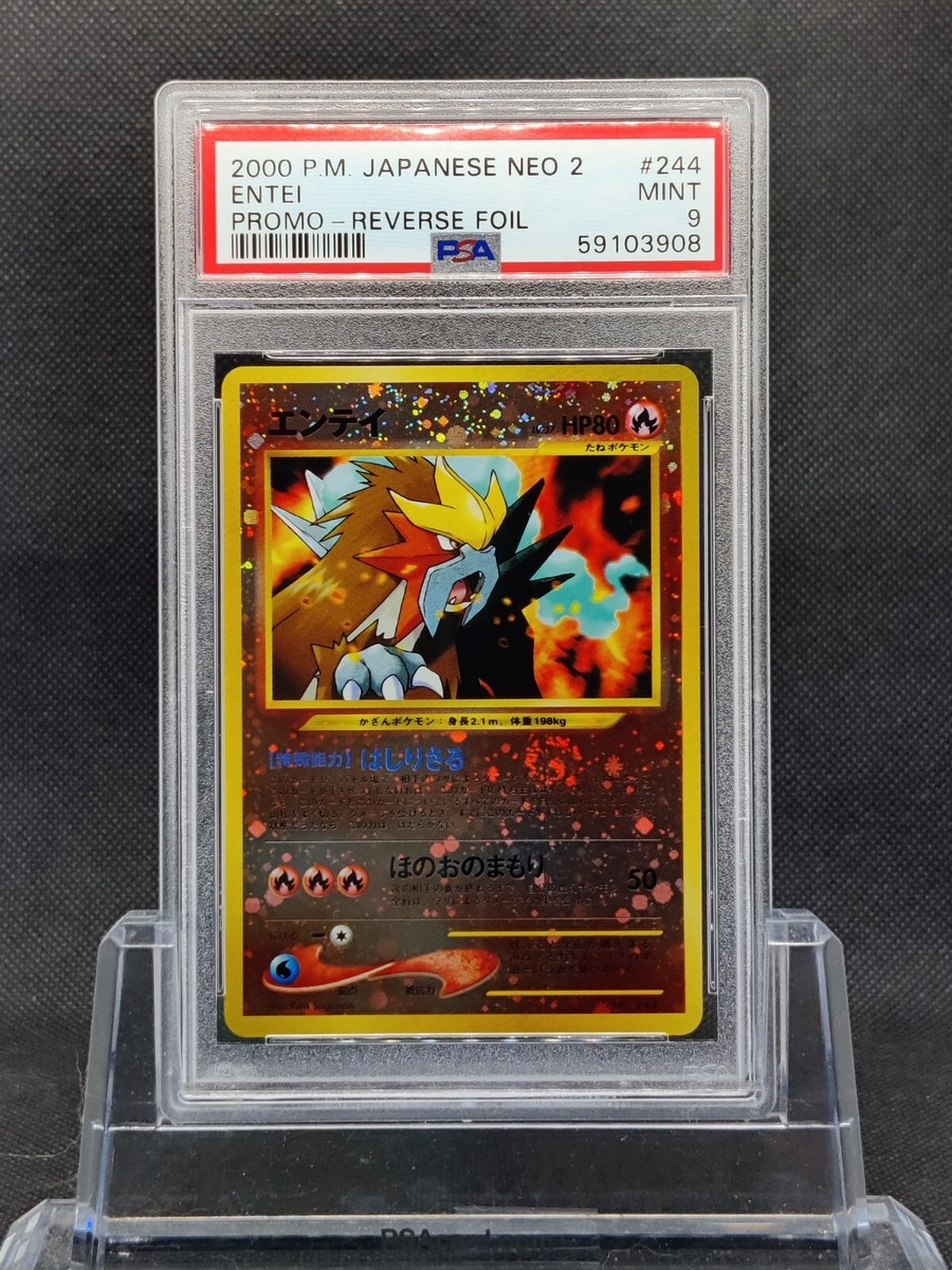 PSA 9 2000 Japanese Neo 2 File Promo Entei Swirl HOLO PSA 9 2000 Japanese Neo 2 File Promo Entei Swirl HOLO