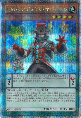 Yu-Gi-Oh! Quarter Century Chronicle side:Unity Quarter