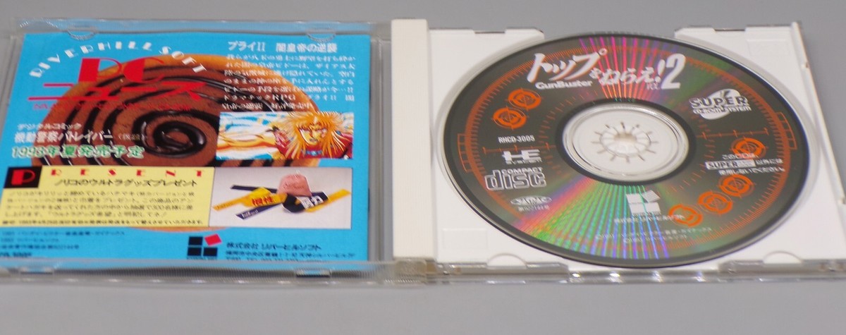 ALL ABOUT BOTHTEC  レトロゲーム CD-ROM mqdefault.jpg