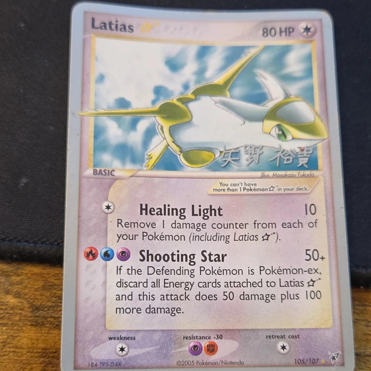 Latias Star for sale | eBay