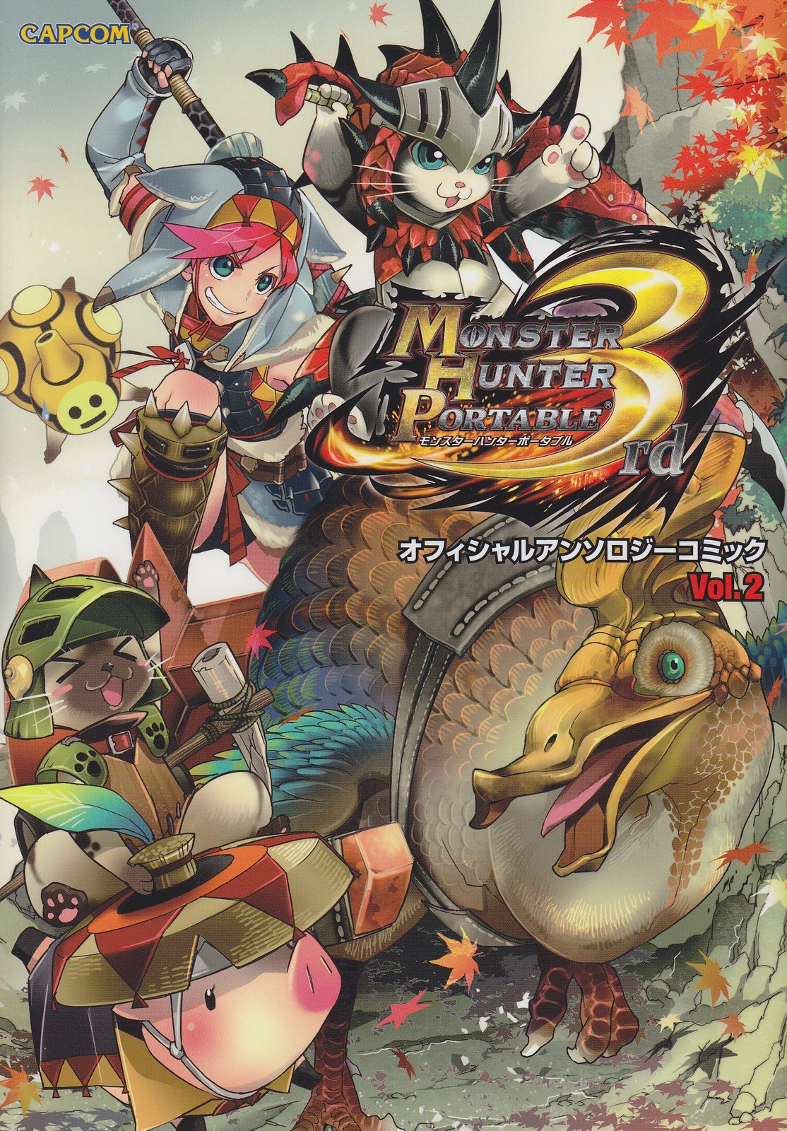 Monster Hunter Portable 3rd Official Anthology (Capcom Official ... book form JP