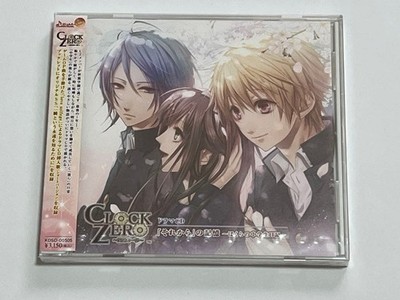 CLOCK ZERO ~Sealed Enigma~ Drama CD: Sorekara no Kioku - Bokura no Chugakusei