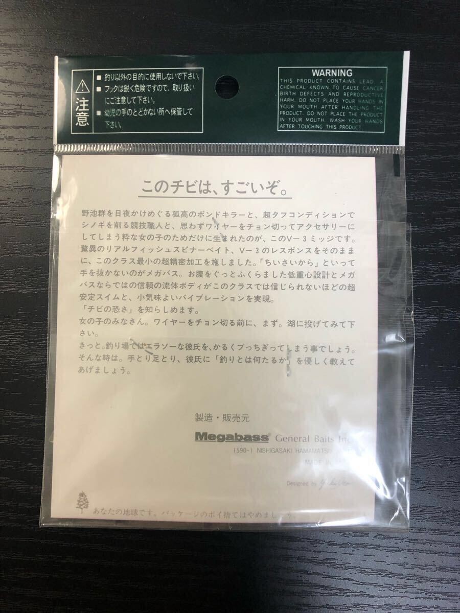 Megabass -3Midge -3 Midge (3/16oz) Spinnerbait Dome Eye Specification Set of 4 - Image 8