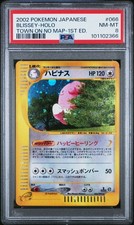 2002 POKEMON JAPANESE THE TOWN ON NO MAP 066 BLISSEY-HOLO 1ST EDITION | PSA 8
