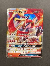 POKEMON KARTE HO-OH GX 012/051 HOLO JAPANESE GOOD (GD)