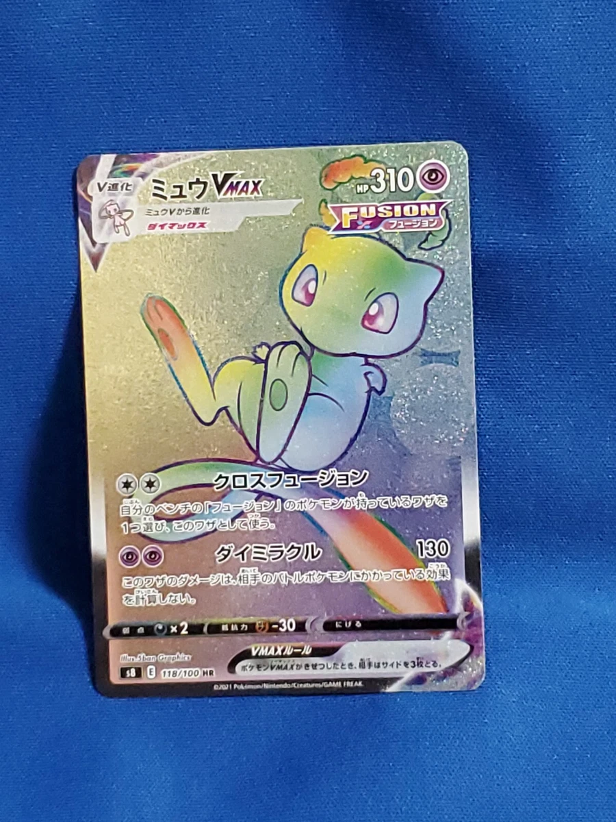 Mew VMAX 118/100 S8: Fusion Arts for sale | eBay