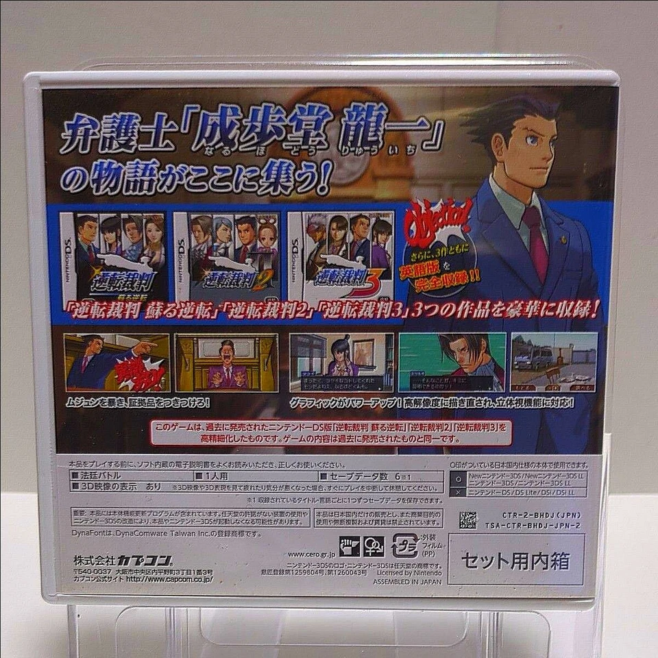 Gyakuten Saiban Ace Attorney 123 Nintendo 3DS Capcom NTSC-J (Japón) - Imagen 2 de 4