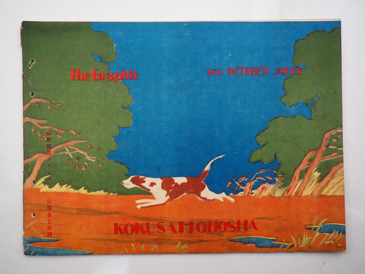 JapanR-WORLDです。 Japan - #125 USED 1914-25 (1181) | eBay