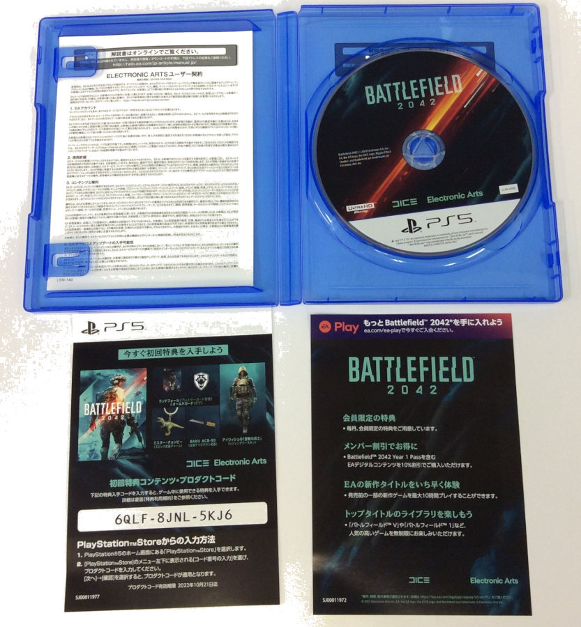 Sony PlayStation 5 PS5 Battlefield 2042 Japan Version w/ Box 6525
