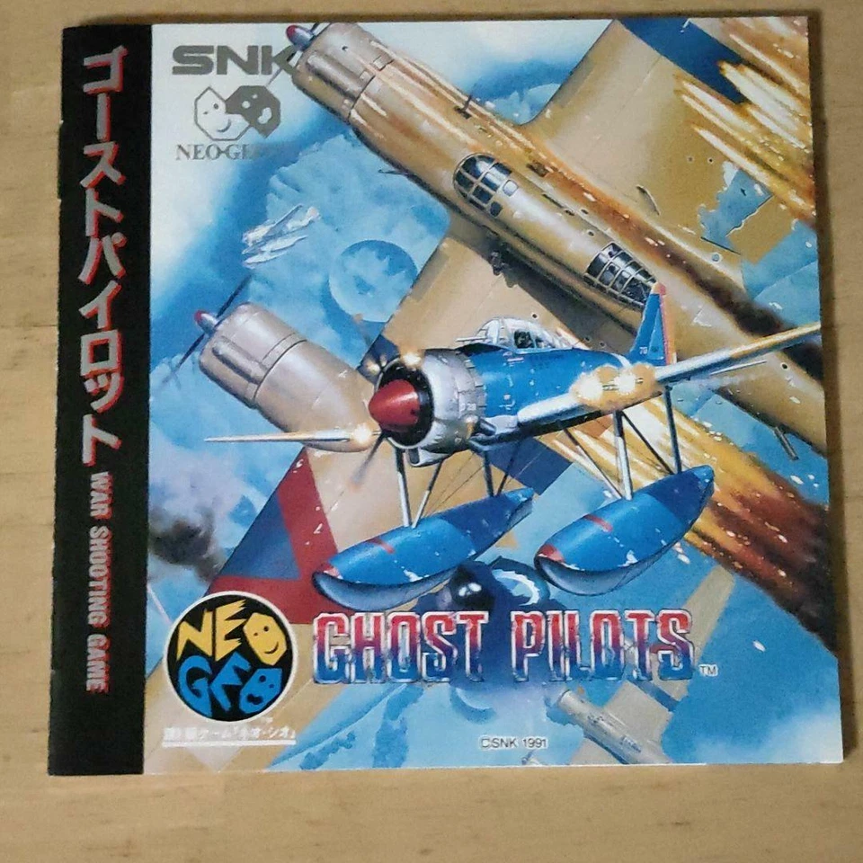 Neogeo Ghost Pilots NCD SNK Japanese Version Game - Image 3 of 4