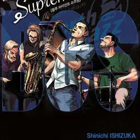 Blue Giant Supreme (1-11 Complete) Used Book Comic Manga