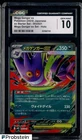 2025 Pokemon Japanese ex Starter Set #003 Mega Gengar ex CGC 10 GEM MINT
