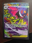 Pokemon Ascended Heroes Mega Gengar EX 269/217 Mega Attack Rare