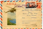 1961 Moscow Москва Russia airmail cover to Aix-en-Provence France Lenin stamp
