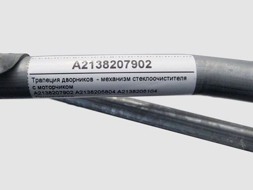 Mercedes-Benz A2138207902 Wiper trapezoid - wiper mechanism with motor E-Cla... - Picture 3 of 3