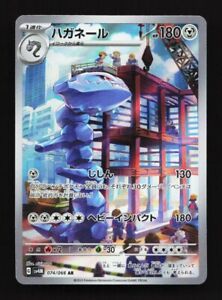 Pokemon Steelix Card | eBay Pokemon Steelix Card | eBay