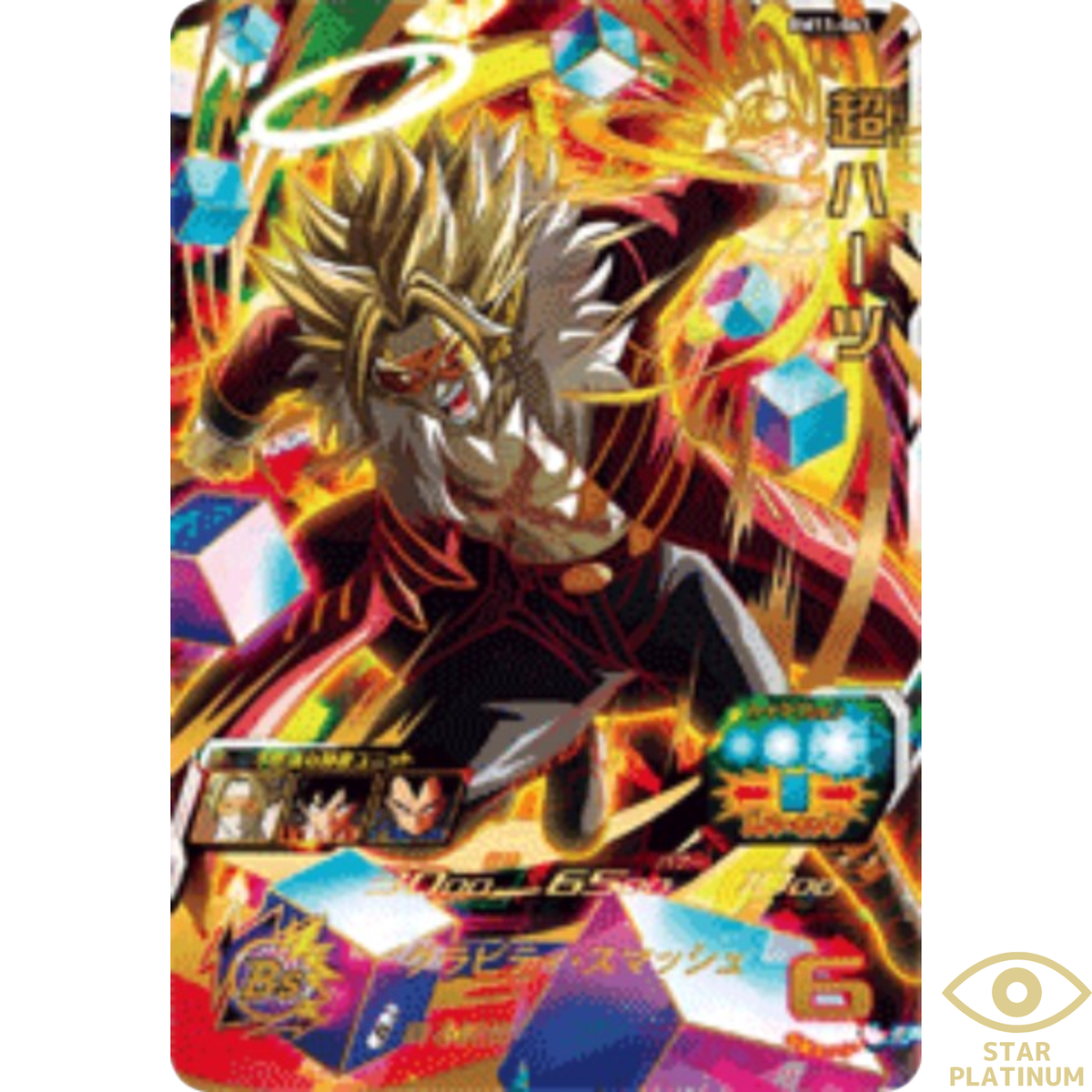 ドラゴンボールヒーローズ　ビルボード　パネルシート　11枚セット ドラゴンボールヒーローズビルボードパネルシート11枚セット