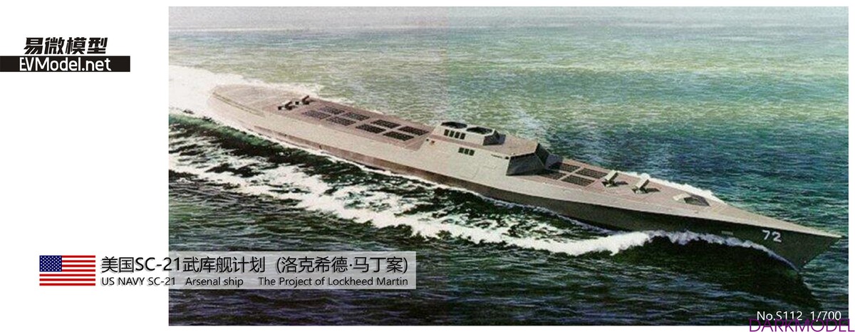 EVModel S112 1/700 US NAVY SC-21 Arsenal ship The Project of