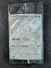 2025 Pokemon CRABOMINABLE 149/142 Stellar Crown Holiday Calendar Snowflake Stamp