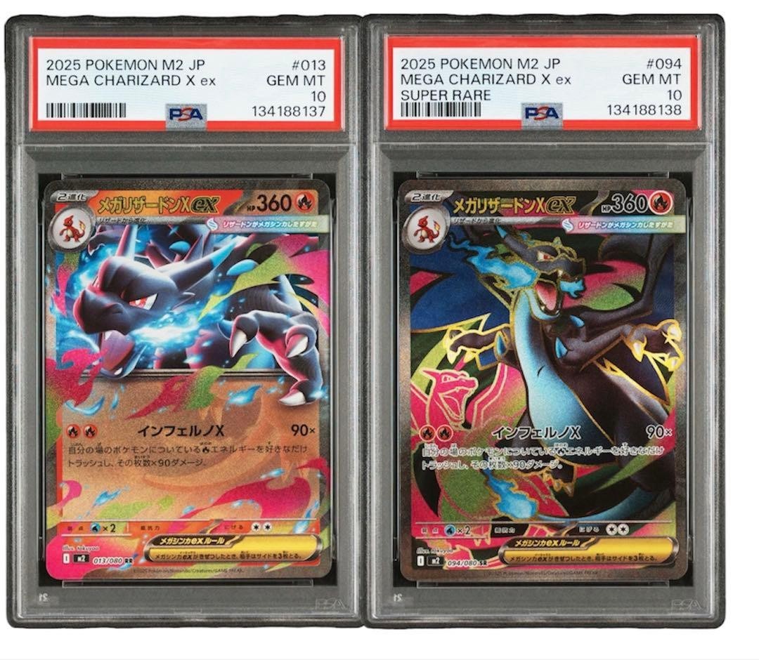 PSA 10 Mega Charizard X ex SR 094/080 SR 013/080 Set Pokemon Card
