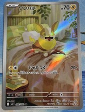 Yamper #86 Prices | Pokemon Japanese Inferno X | Pokemon Cards
