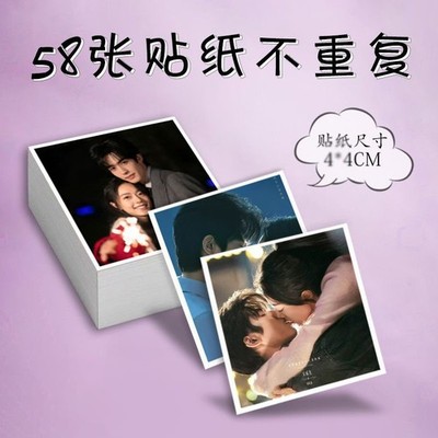 Shine On Me 骄阳似我 Zhao Jin Mai Song Wei Long 58pcs Stickers