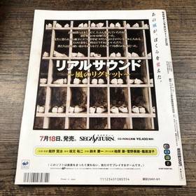 Saturn Magazine Vol.26 1997 Aug. Game Guide Resident Evil Last Bronx F Robot War