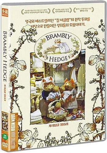 Brambly Hedge (1996) - Jill Barklem, Robert Lindsay, Neil Morrissey  DVD NEW